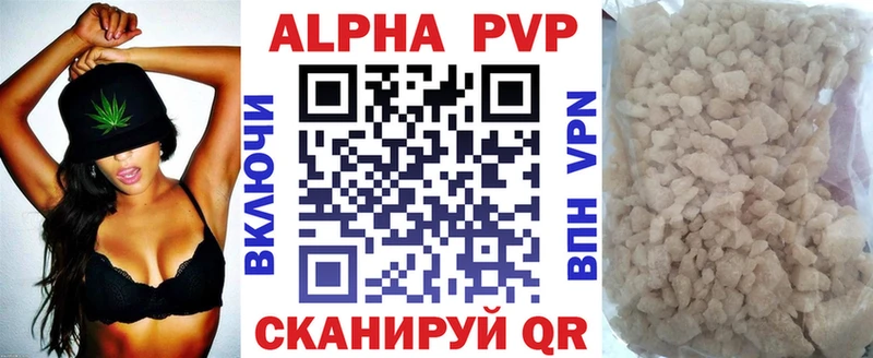 A-PVP Соль Ермолино