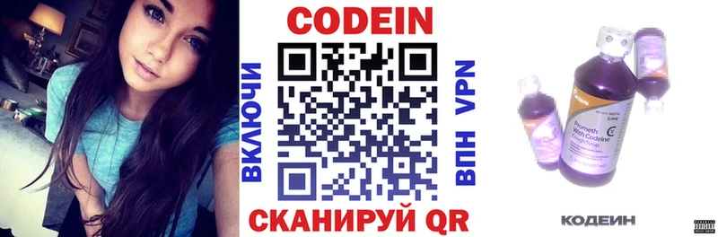 Кодеин напиток Lean (лин)  цена наркотик  Ермолино 
