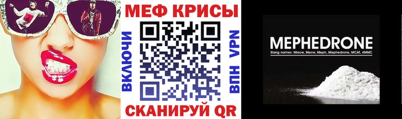 купить наркотик  кракен ONION  МЯУ-МЯУ mephedrone  Ермолино 