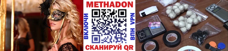 Метадон VHQ  хочу   Ермолино 